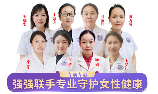 马鞍山妇科医院专家团队