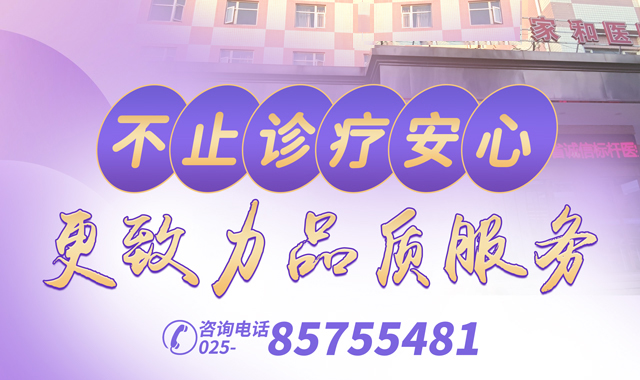 马鞍山妇科医院